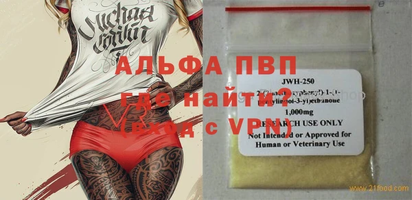 ALPHA-PVP Белокуриха